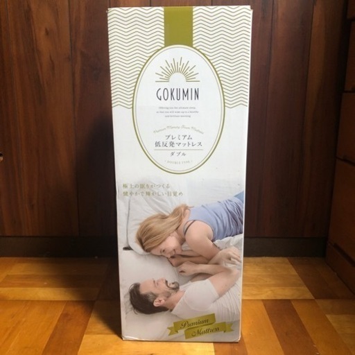 GOKUMIN 低反発マットレス　ダブル