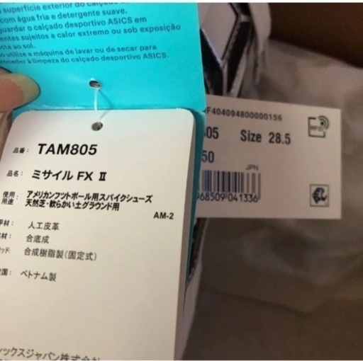 新品未使用asics アメフトスパイク28.5 MEN WIDE