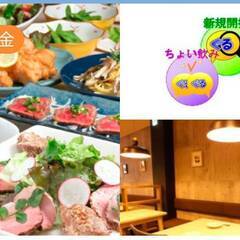 9/9金　金夜のちょい飲み会/食事会サークルぐるーむ