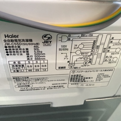 大阪限定●配送無料●2020年製●●JW-C55D●洗濯機