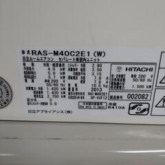 【決定済】HITACHI 日立 白くまくん ルームエアコン 冷房 暖房 4.0kw エアコンの画像