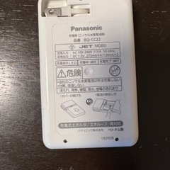 パナソニック　電池の充電器の画像