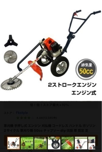 『値下げ』草刈機 手押し式 エンジン 刈払機 コードレス ハンドル ガソリン 2サイクル 草刈り機 50cc ジャンク品！