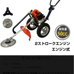 『値下げ』草刈機 手押し式 エンジン 刈払機 コードレス ハンド...