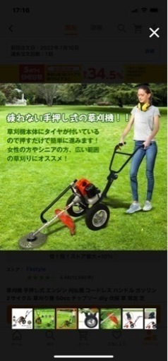 『値下げ』草刈機 手押し式 エンジン 刈払機 コードレス ハンドル ガソリン 2サイクル 草刈り機 50cc ジャンク品！