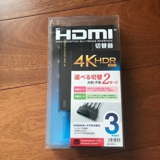 SANWA SUPPLY SW-HDR31L 新品　未使用