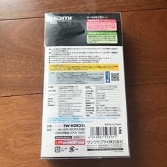 SANWA SUPPLY SW-HDR31L 新品　未使用の画像