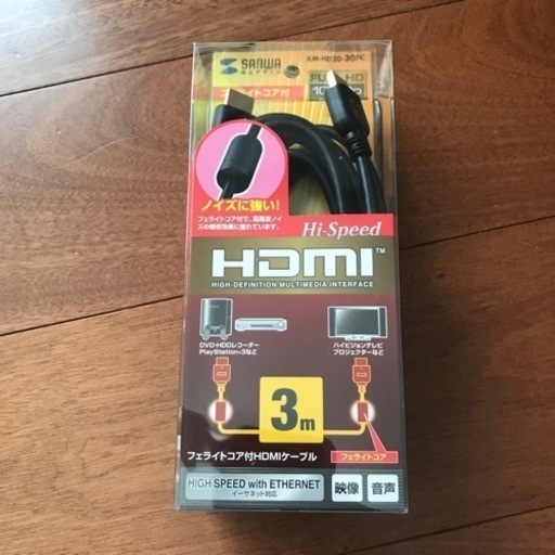 SANWA SUPPLY KM-HD20-30FC 新品　未使用