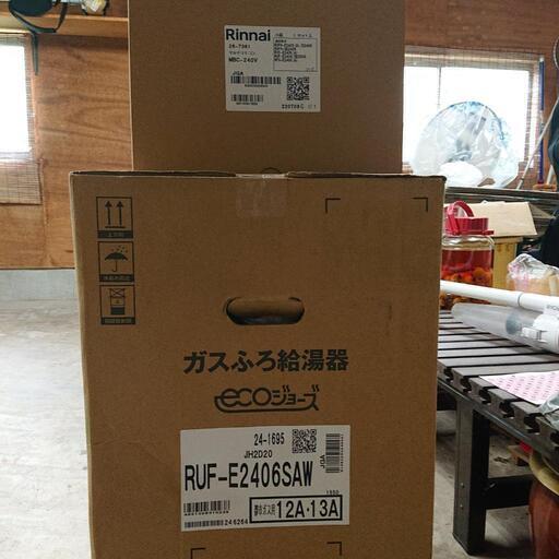 Rinnai ガスふろ給湯器