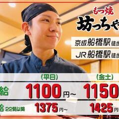 【未経験可＆最大時給1,425円】幅広い世代が活躍中の居酒屋ホー...