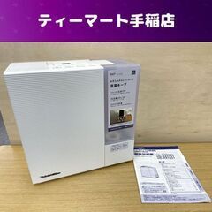 新品フィルター付き 高年式 DAINICHI ハイブリッド加湿器 2021年製 温風気化/気化式 HD-RXT521 ダイニチ 札幌市手稲区