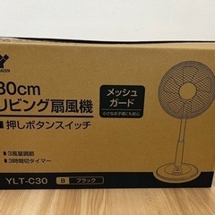 新品　扇風機　30センチ