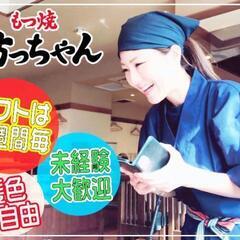 【未経験可＆最大時給1,425円】幅広い世代が活躍中の居酒屋ホー...