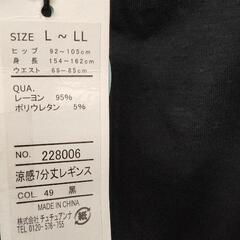 0905-009 チュチュアンナ　涼感7分丈レギンス L〜LLの画像