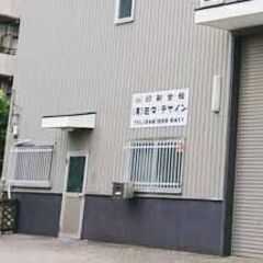 【増員のため募集】ものづくりに興味がある方👍 ブランクのある方👌...