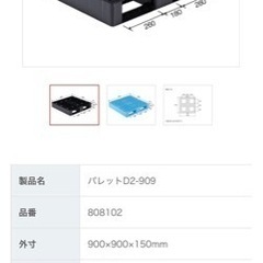 サンコー　パレット ×2  足場　台座　畑　コンテナの画像
