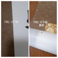 書道掛け軸 の画像
