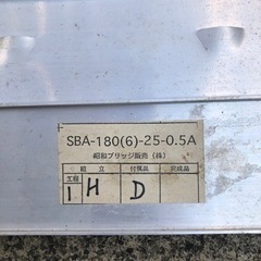 アルミ　ラダー　レール　昭和ブリッジ　180cm 25cm （1本）の画像