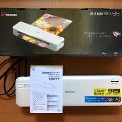 【ジャンク品】ラミネーター　アイリスオーヤマの画像