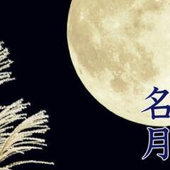 大人の遊び場、寺子ハウス✨ − 京都府