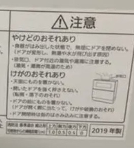 最終お値下げ！　早い者勝ち！パナソニック　食洗機　2019 美品　　　　　