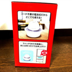 アイスクリームメーカー
