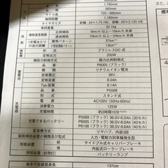 BRIDGESTONE ブリヂストン BG0B36 電動アシスト自転車　チャイルドシートの画像