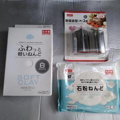 石粉ねんど　ふわっと軽いねんど　星、ハートの抜き型