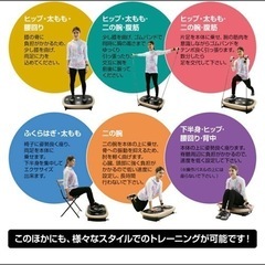【受渡先決定】ダイエットマシーンの画像
