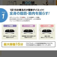 【受渡先決定】ダイエットマシーンの画像
