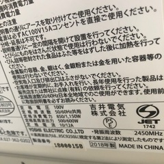 2018年製　レンジの画像