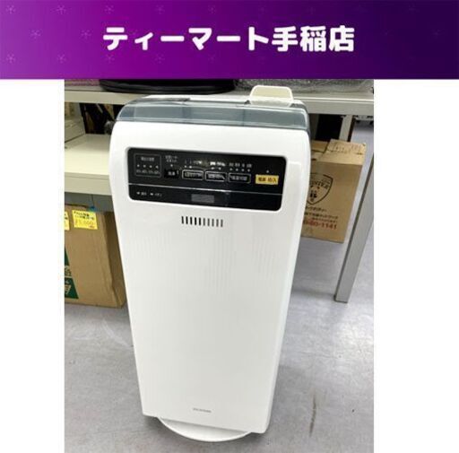 割安 アイリスオーヤマ 2017年製 加湿空気清浄機 (6畳)/プレハブ洋室：(10畳） RHF-401 活性炭フィルター欠品 札幌市手稲区