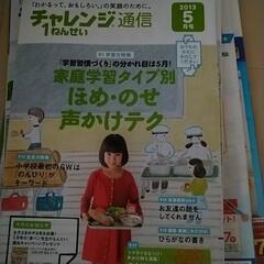 チャレンジ１年生　保護者向け