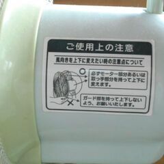 古い扇風機差し上げます。（こちらまで引き取り出来る方のみ)の画像