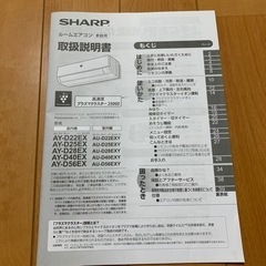 「決まりました」SHARP ルームエアコン　AY-D28EX 2014年製の画像