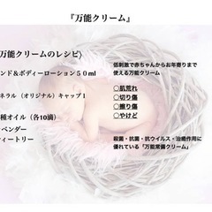 不思議なアロマ体験！！の画像