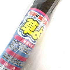 未使用　防草シート　１m×10m 抗菌剤入りの画像