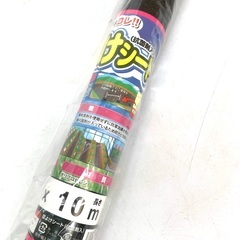 未使用　防草シート　１m×10m 抗菌剤入りの画像