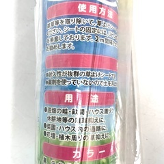未使用　防草シート　１m×10m 抗菌剤入りの画像