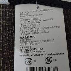 格安 姿勢矯正椅子 ボディメイクシートスタイルの画像