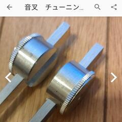 音叉　チューニングフォークの画像