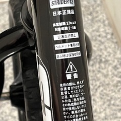 ストライダー 12インチ スポーツモデル ブラックの画像