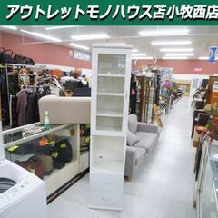 スリム食器棚 幅40×奥行42×高さ186cm ホワイト 白色 ...