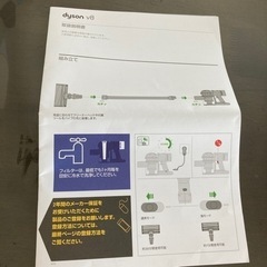 ダイソン　v8 dyson  再再値下げしましたの画像