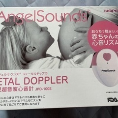 エンジェルサウンズ