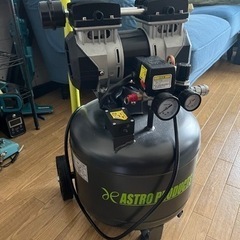 【引取限定・美品】アストロプロダクツ縦型サイレント エアコンプレ...