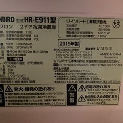 ツインバード冷蔵庫　の画像