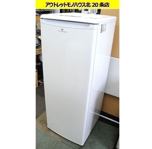 ALLEGiA アレジア 冷凍庫 107L 家庭用 自動霜取り機能付 前開き 4段 AR