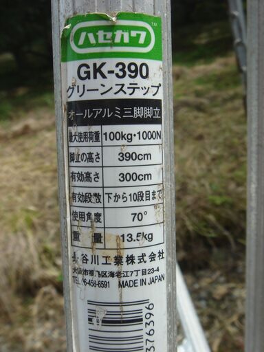値下げしました。園芸用三脚