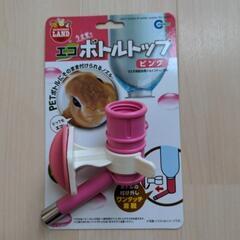 【使用品】うさぎ用給水用ジョイント・ノズル